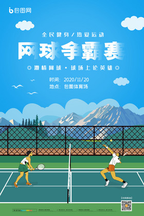 前爵士二队